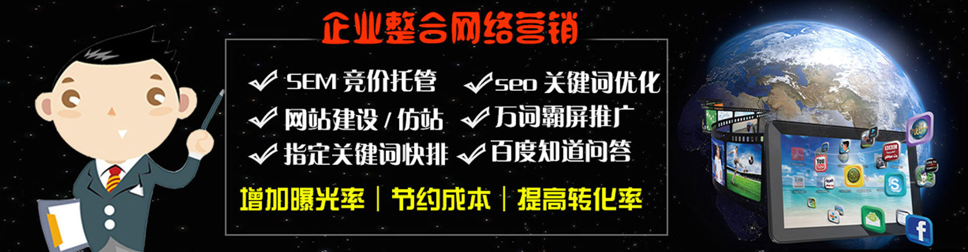 西乌珠穆沁旗sem竞价