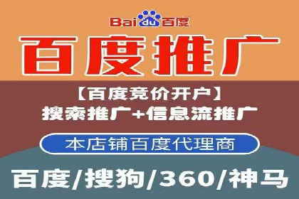 百度推广代理商在移动端广告的布局与效果